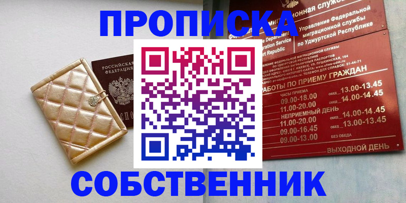 прописка иностранных граждан в Назарово